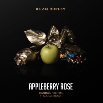 Табак для кальяна Khan Burley Appleberry Rose (Хан Берли Яблоко, Клюква, Розовая Вода) 40г Акцизный
